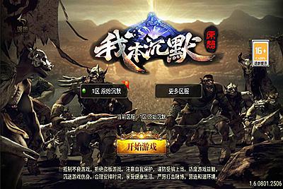 【传奇手游之嘟嘟沉默原始传奇新UI[白猪3]免授权版】经典单职业复古战神引擎传奇手游-12月7日全新打包Win服务端源码视频架设教程-执迷古镇-蚂蚁洞-水上世界-新版GM多功能网页授权物品后台-GM直冲网页后台-安卓苹果IOS双端版本！